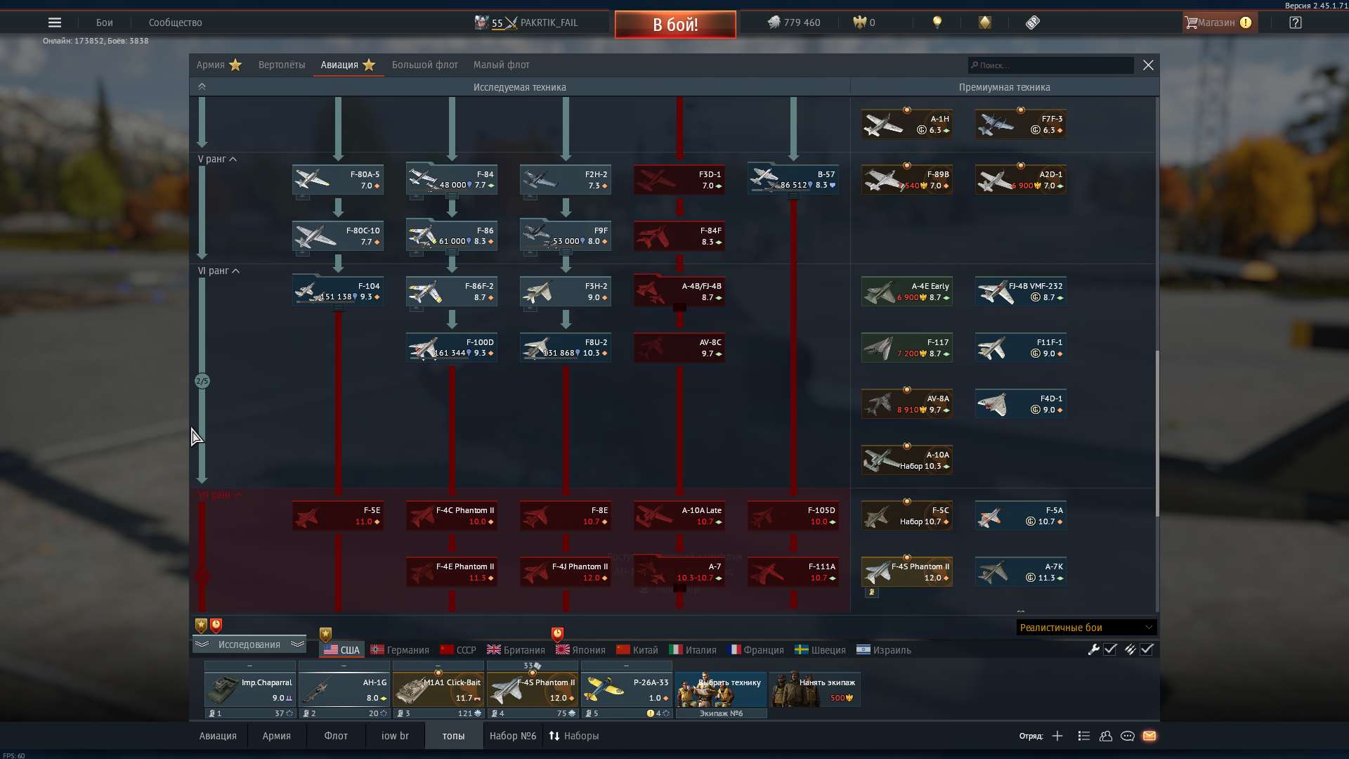Скриншоты к игре War Thunder продажа аккаунта к игре War Thunder